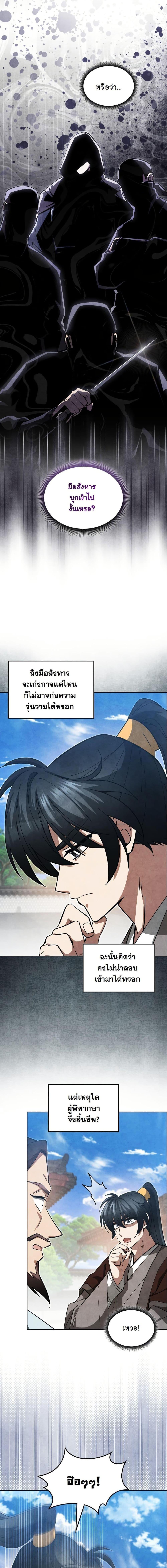 Manga-lc-com อ่านมังงะ อ่านการ์ตูน ออนไลน์ ฟรี How to Survive as a Martial World Civil Servant ตอนที่ 1 2 3 4 5 6 7 8 9 10 11 12 13 14 ฟรี ไม่มีโฆษณา Manga-lc - อ่าน มังงะ อ่าน การ์ตูน ออนไลน์ อ่านมังงะ ฟรี