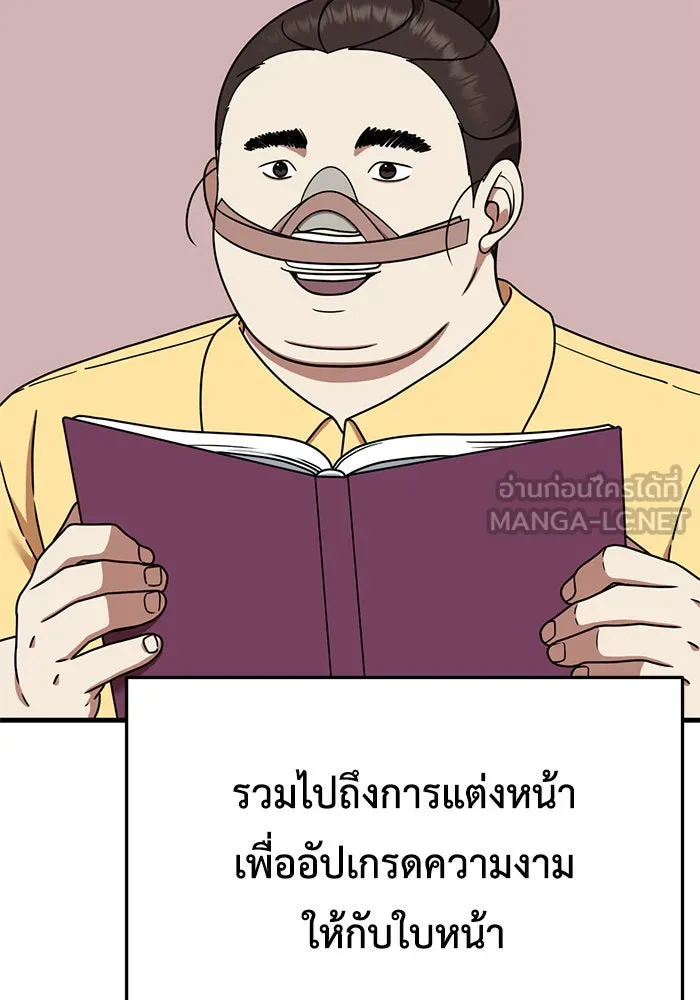 ช่วยเปลี่ยนฉันที ตอนที่ 168. คโยแทฮี 8 รูปที่ 90