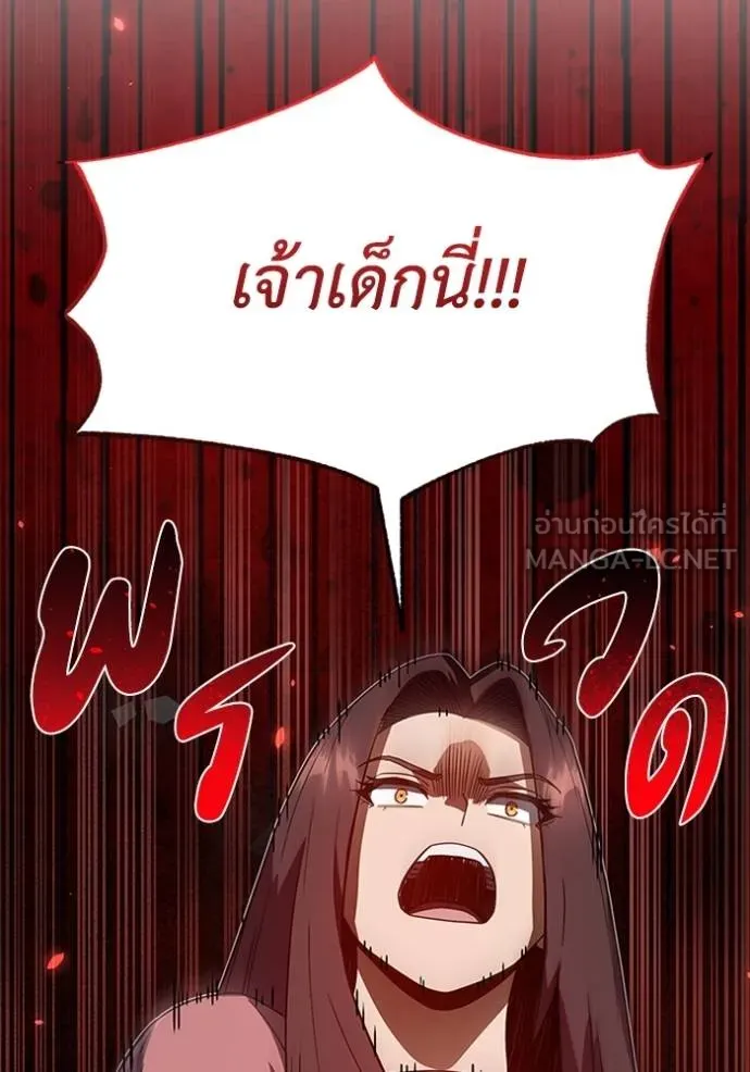 อัจฉริยะนอกคอก ตอนที่ 94 รูปที่ 27