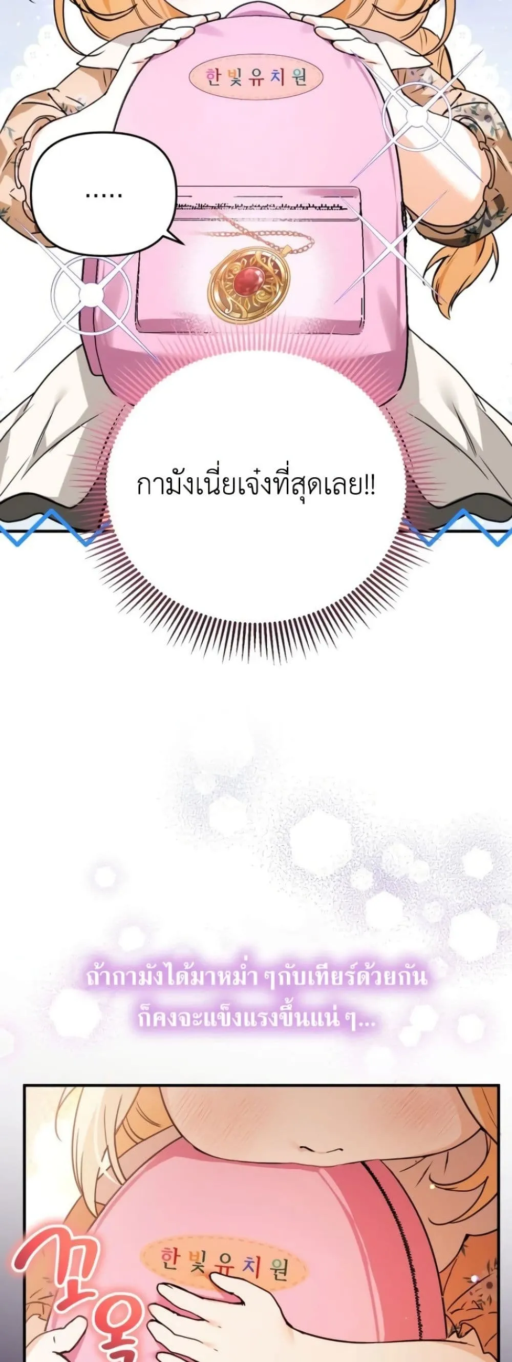 Manga-lc-com อ่านมังงะ อ่านการ์ตูน ออนไลน์ ฟรี Secretly Strong and Searching for My Daddy ตอนที่ 1 2 3 4 5 6 7 8 9 10 11 12 13 14 ฟรี ไม่มีโฆษณา Manga-lc - อ่าน มังงะ อ่าน การ์ตูน ออนไลน์ อ่านมังงะ ฟรี