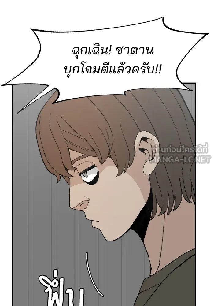 ห้องเรียนสาวแสบ ตอนที่ 71 รูปที่ 72