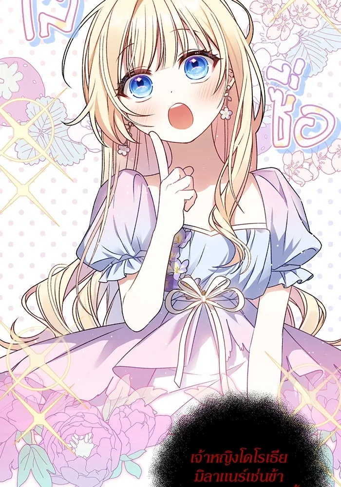 เกิดใหม่คราวนี้ ขอเป็นคนดีดูสักครั้ง ตอนที่ 7 รูปที่ 50