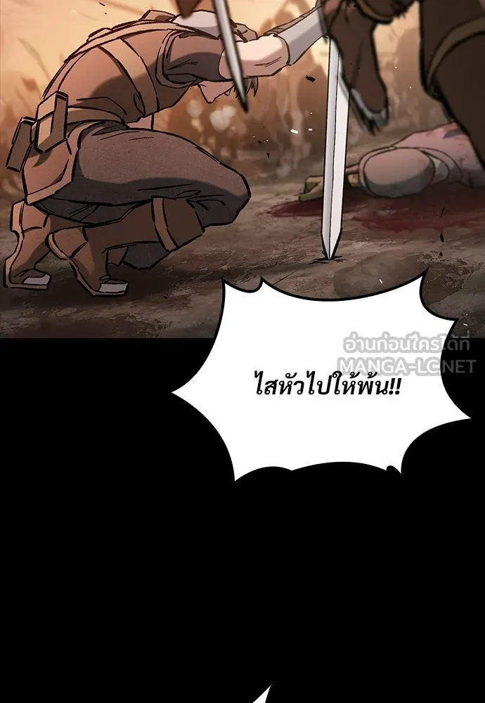 อัศวินวันเดียว ตอนที่ 104 รูปที่ 9