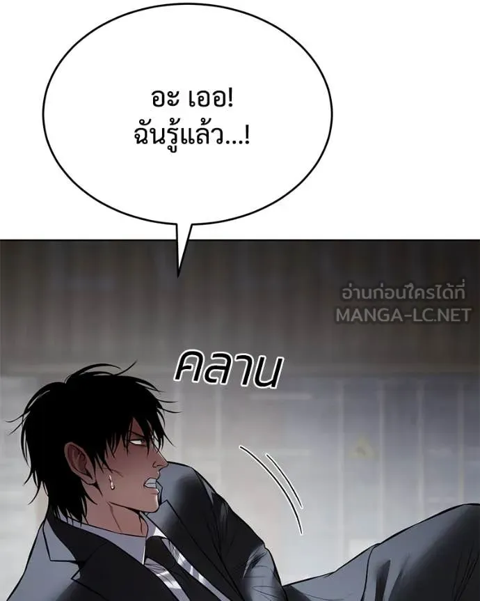 Baek XX ตอนที่ 131 รูปที่ 61