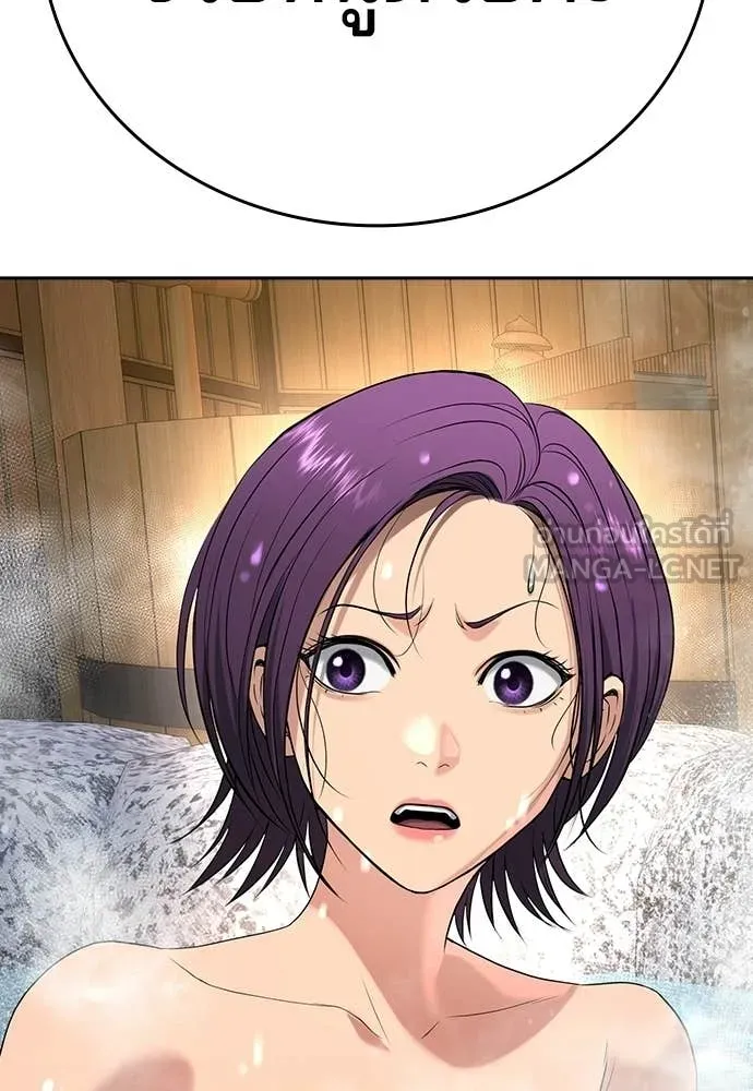 คูเซรา ตอนที่ 51 รูปที่ 223