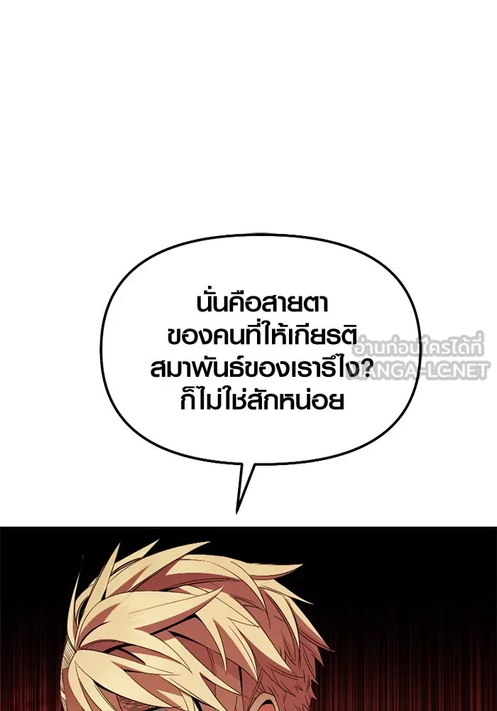 พลิกชะตาคว้าไอเทมระดับเทพ ตอนที่ 26 แคมป์ปิ้ง (2) รูปที่ 21