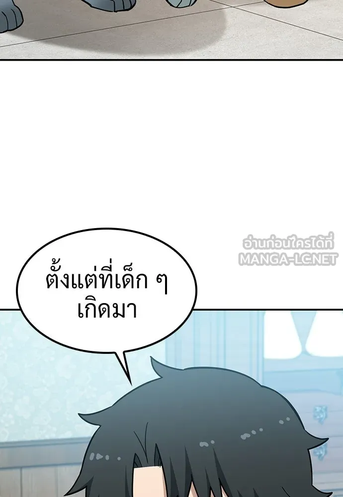คลินิกสัตว์ต่างโลกของคิมโอจิน ตอนที่ 45 รูปที่ 6