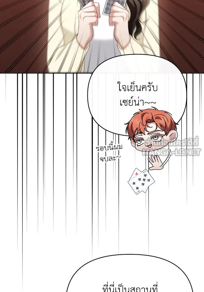 อยู่ดี ๆ ก็มีนางเอกนิยายเป็นเพื่อนบ้าน ตอนที่ 65 รูปที่ 99