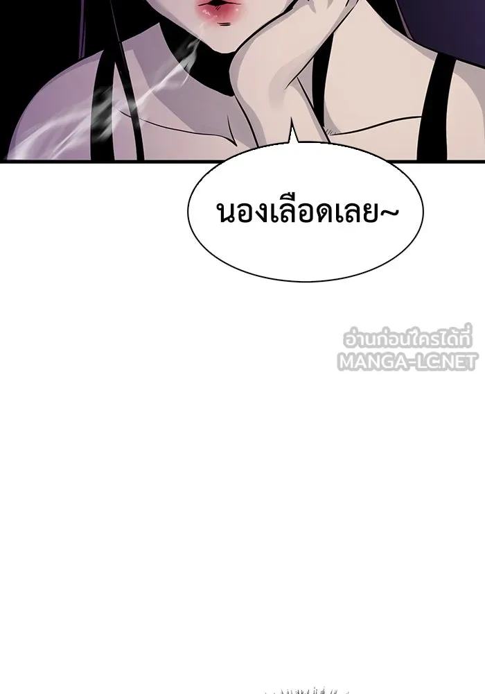 มีนา เกิดมาล่า ตอนที่ 24 รูปที่ 81