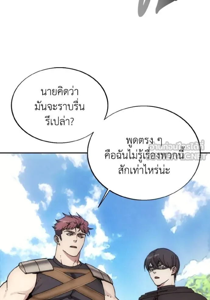 ศึกชิงบัลลังก์เทพเจ้ ตอนที่ 154 รูปที่ 93