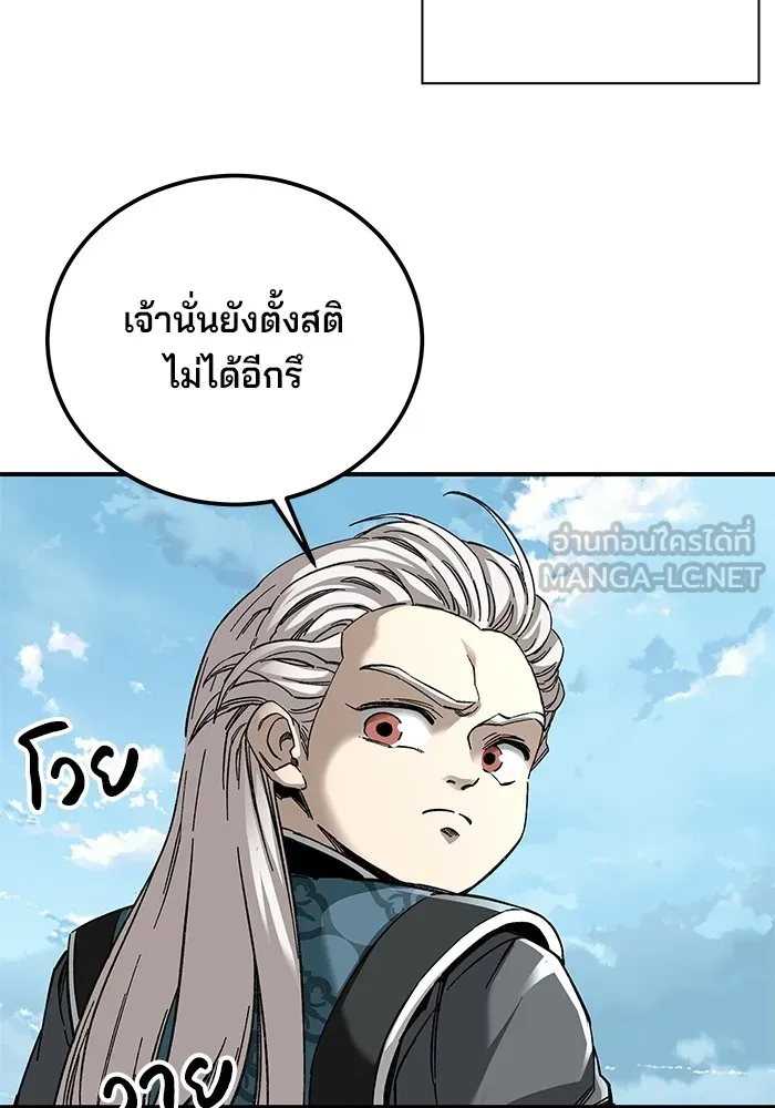 คุณปู่จอมยุทธกับหลานสาวสุดแกร่ง ตอนที่ 47 รูปที่ 33