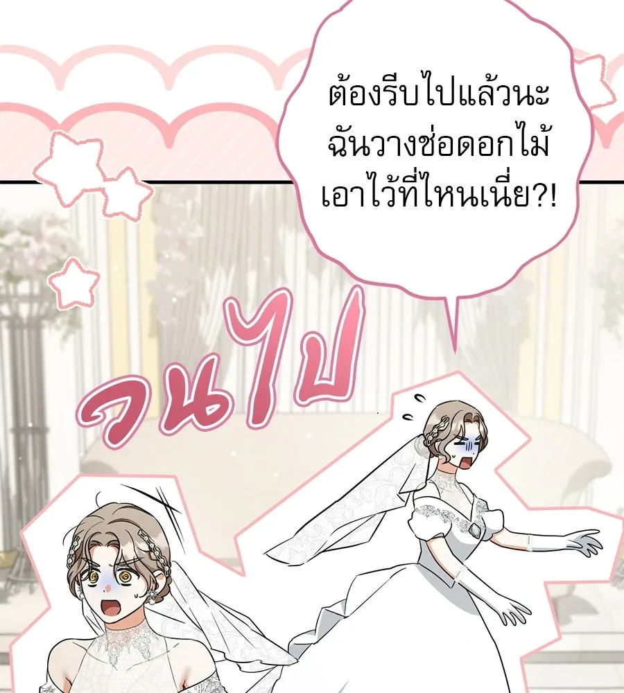 เรือนจำรัก ตอนที่ ตอนพิเศษ 8 รูปที่ 97