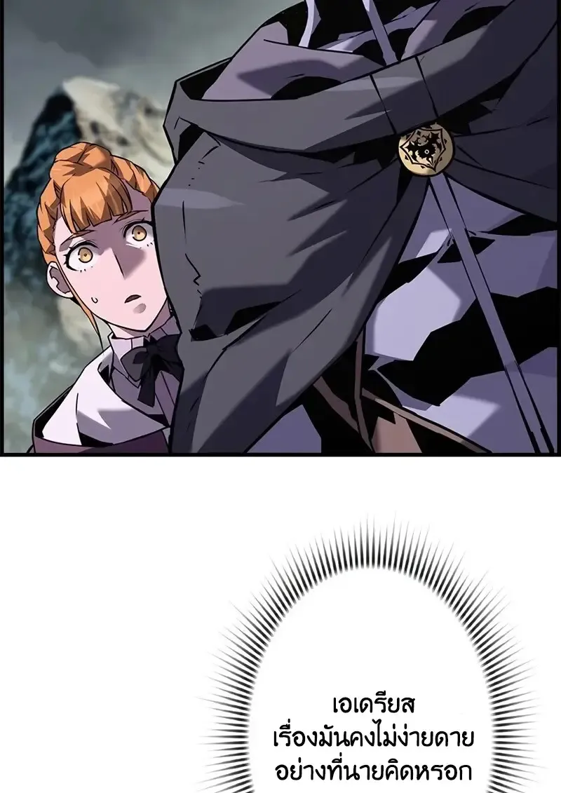 Necromancer_s Evolutionary Traits ตอนที่ ตอนที่ 106 รูปที่ 28