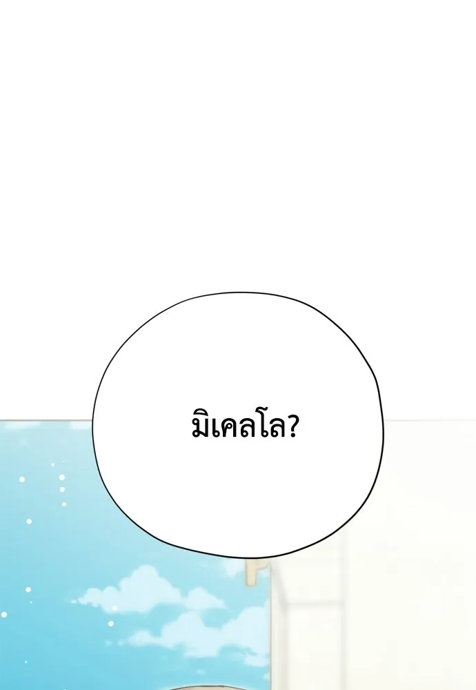 คมเขี้ยวชำระแค้น ตอนที่ 62 รูปที่ 53