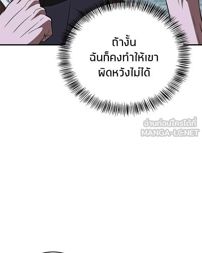 สุดยอดเทรนเนอร์แห่งยุทธภพ ตอนที่ 106 ดาบสวรรค์ประกายแสงแท้ รูปที่ 36