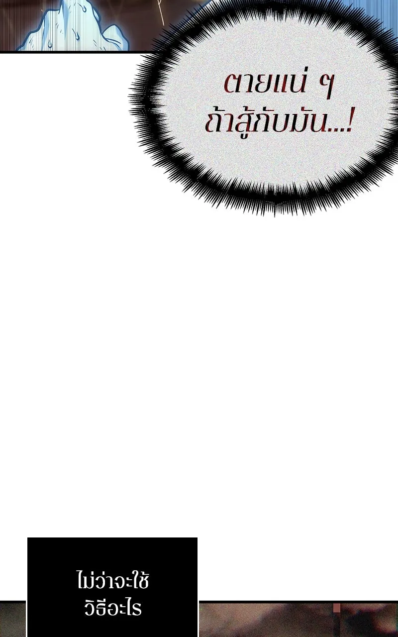 Omniscient Reader อ่านชะตาวันสิ้นโลก ตอนที่ 34 สิ่งที่กินไม่ได้ (1) รูปที่ 65