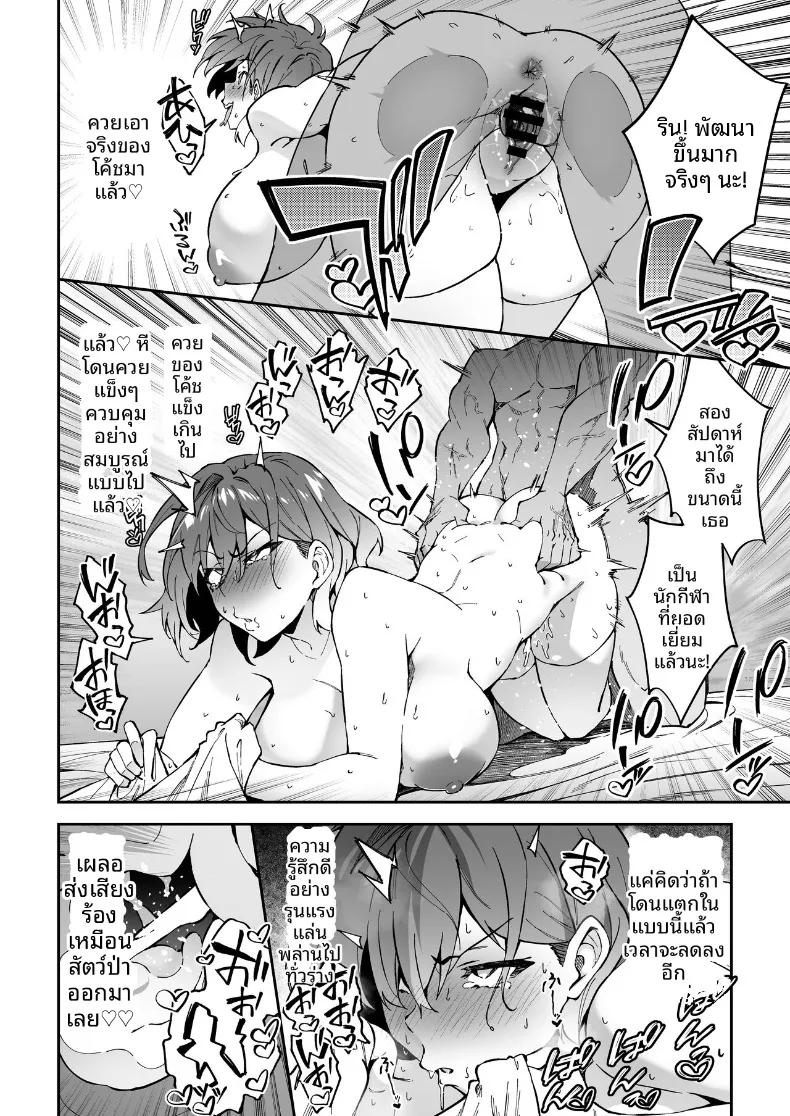 Doujin-Lc- อ่าน โดจิน มังฮวา เกาหลี ญี่ปุ่น จีน แปลไทย สอนเซ็กส์ฟูลคอร์ส (Syunichi) ตอนที่ 1 2 3 4 5 6 7 8 9 10 11 12 13 14 ฟรี ไม่มีโฆษณา อ่าน โดจิน Manhwa เกาหลี ญี่ปุ่น จีน เรามีครบ คัดมาให้เน้นๆ โดจิน 18+ รับประกันความฟินโดย  Doujin Lc