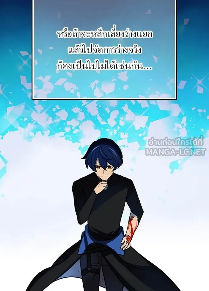 เป้าหมายครั้งที่ 2 ตอนที่ 47 รูปที่ 103