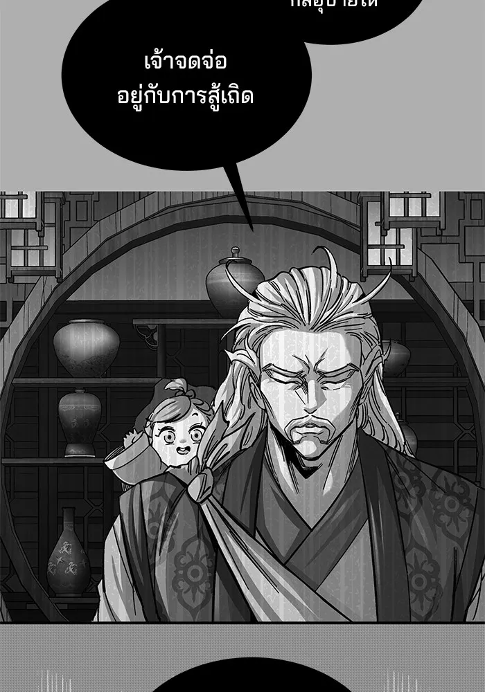 คุณปู่จอมยุทธกับหลานสาวสุดแกร่ง ตอนที่ 30 รูปที่ 134