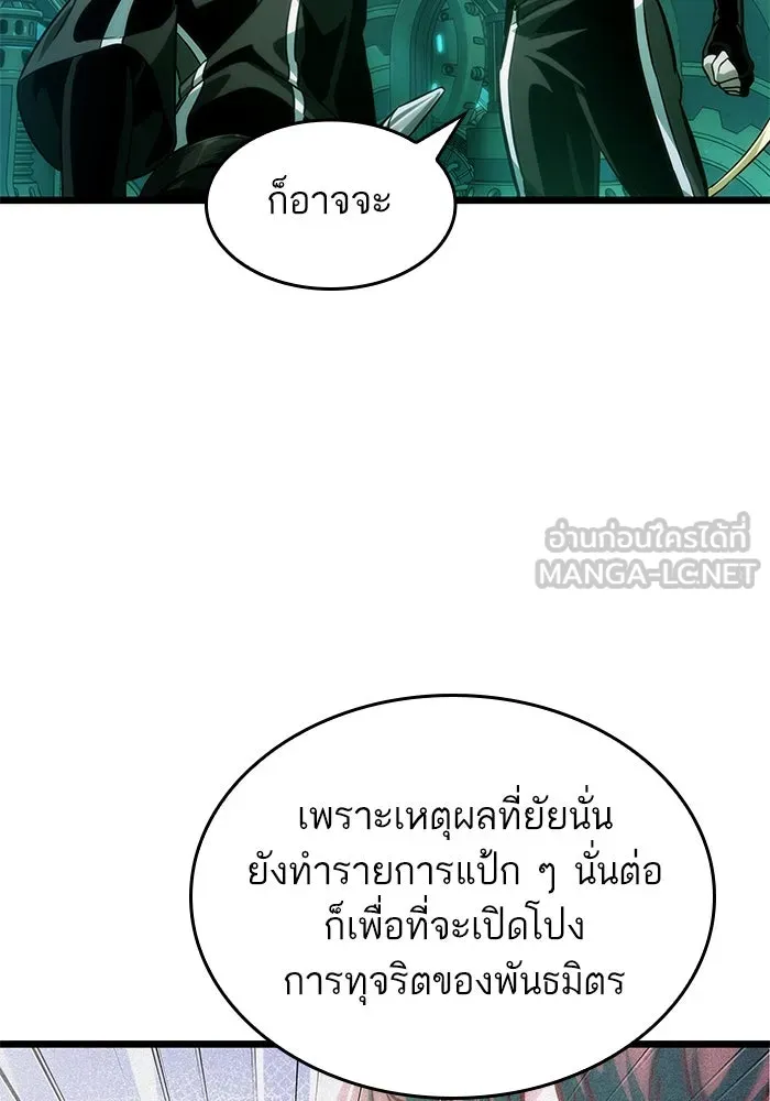 หลังวันสิ้นโลก ตอนที่ 132 รูปที่ 63