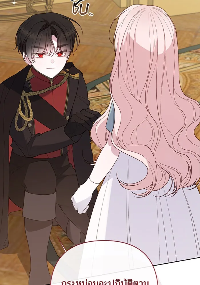 หนูน้อยทรราช ตอนที่ 96 รูปที่ 67