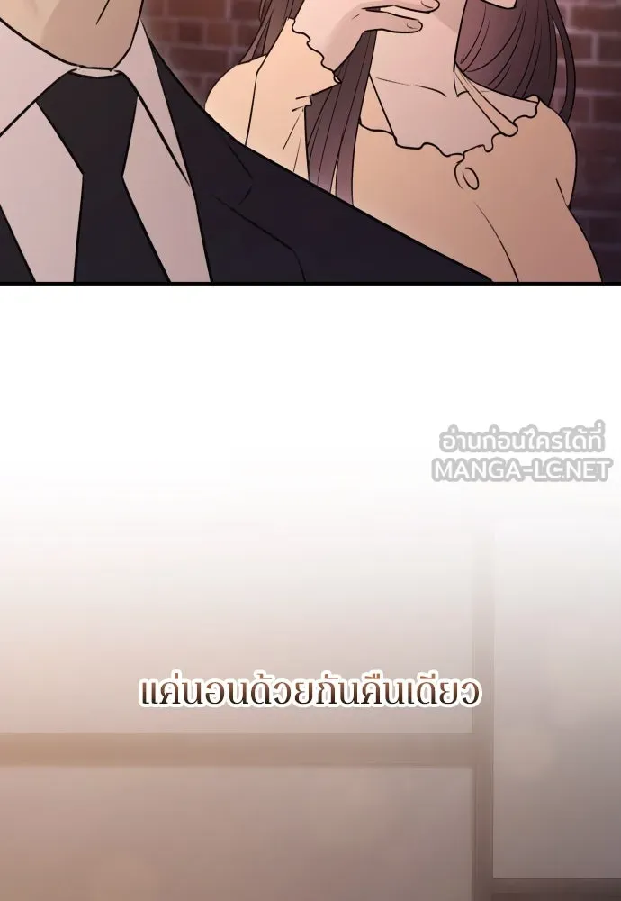 รักไร้ราคา ตอนที่ 28 รูปที่ 24