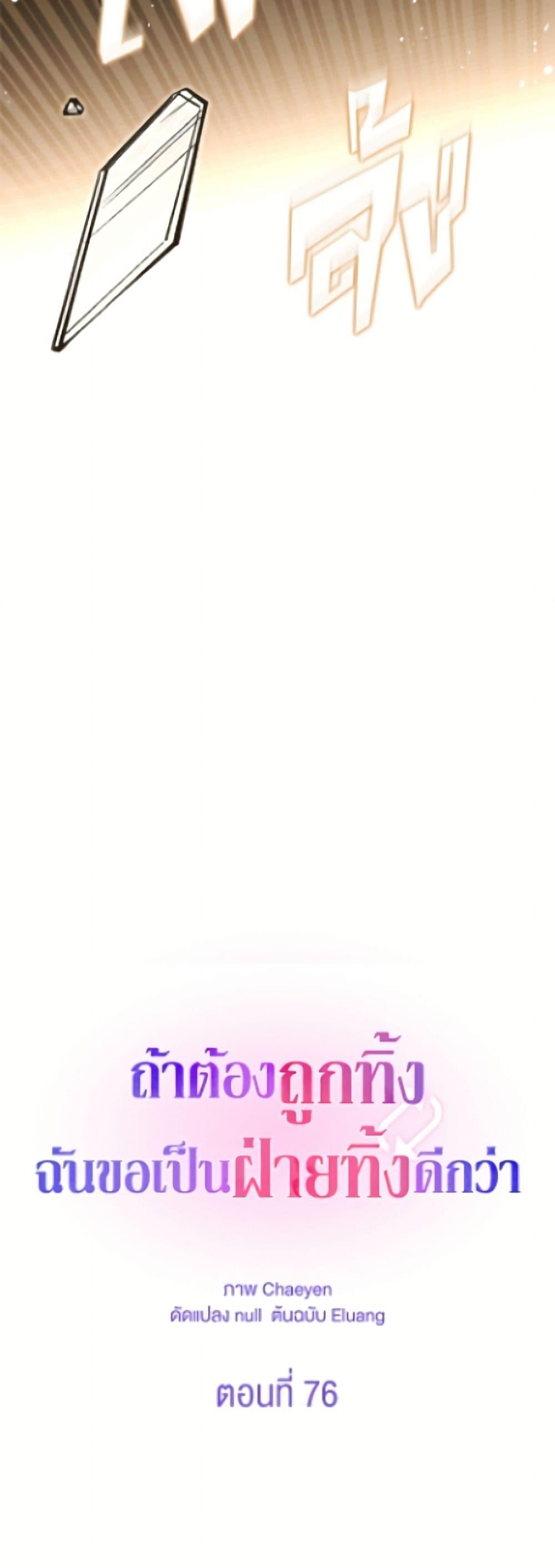 Manga-lc-com อ่านมังงะ อ่านการ์ตูน ออนไลน์ ฟรี I’d Rather Abandon You Than Be Abandoned ตอนที่ 1 2 3 4 5 6 7 8 9 10 11 12 13 14 ฟรี ไม่มีโฆษณา Manga-lc - อ่าน มังงะ อ่าน การ์ตูน ออนไลน์ อ่านมังงะ ฟรี