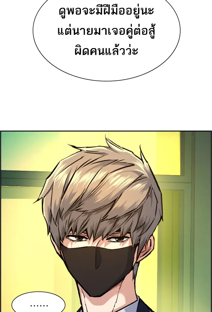 พี่ชายสายบอดี้การ์ด ตอนที่ 69 รูปที่ 86