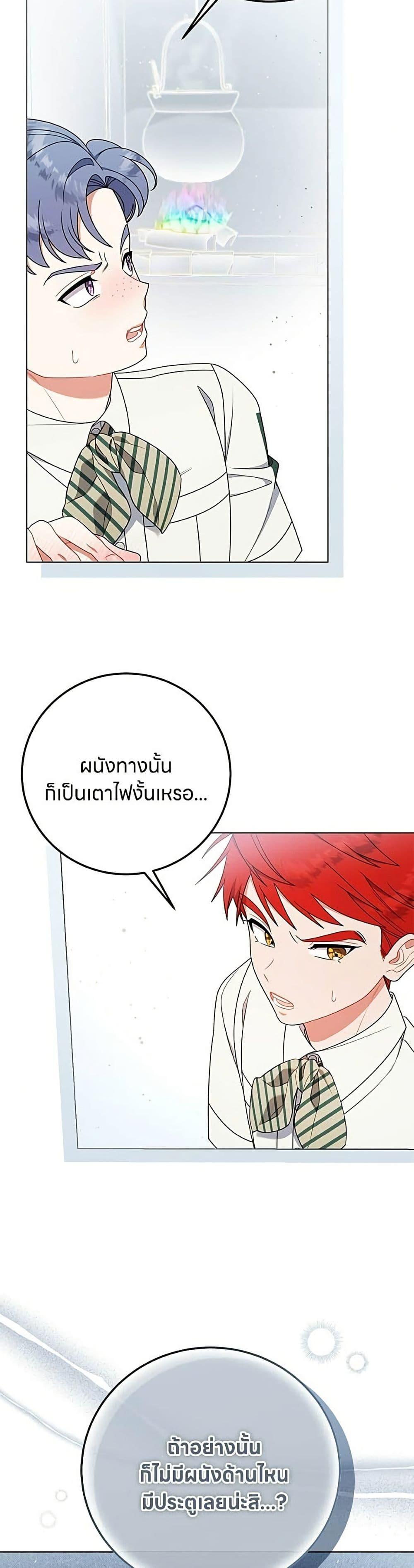 Manga-lc-com อ่านมังงะ อ่านการ์ตูน ออนไลน์ ฟรี This Wasn’t in My Adoption Plan ตอนที่ 1 2 3 4 5 6 7 8 9 10 11 12 13 14 ฟรี ไม่มีโฆษณา Manga-lc - อ่าน มังงะ อ่าน การ์ตูน ออนไลน์ อ่านมังงะ ฟรี