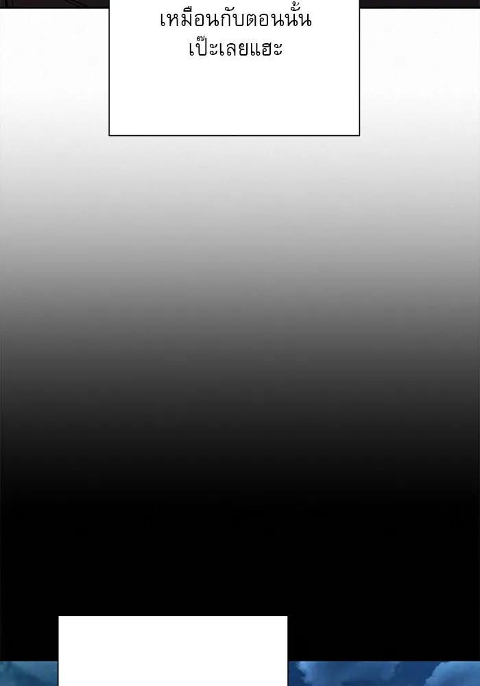 ปฏิบัติการรักวุ่นหัวใจ ตอนที่ 105 รูปที่ 119