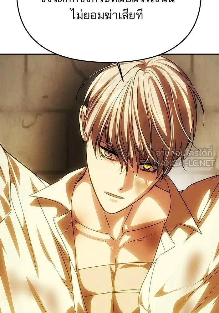 เกมรักจับสามี ตอนที่ 92 รูปที่ 12