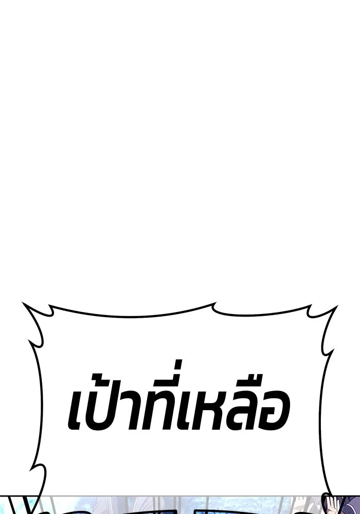 +99 ท่อนไม้พร้อมบวก ตอนที่ 57 ดิเมนชันอีตเตอร์ (5) รูปที่ 332