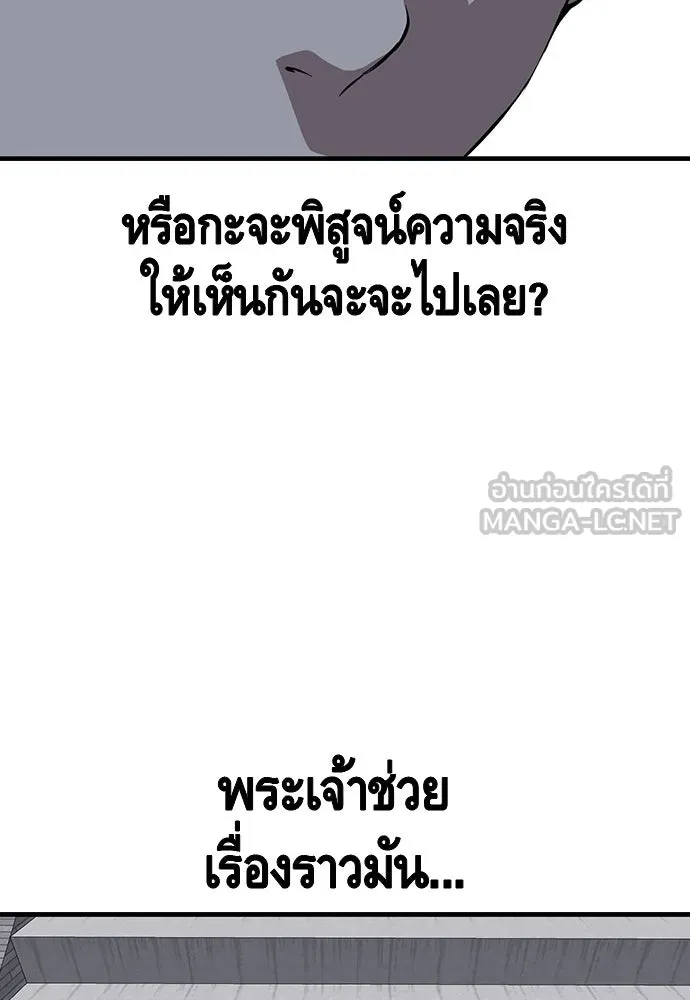 King Game ตอนที่ 50 คราวนี้มีแผนอะไรอีกล่ะ รูปที่ 111