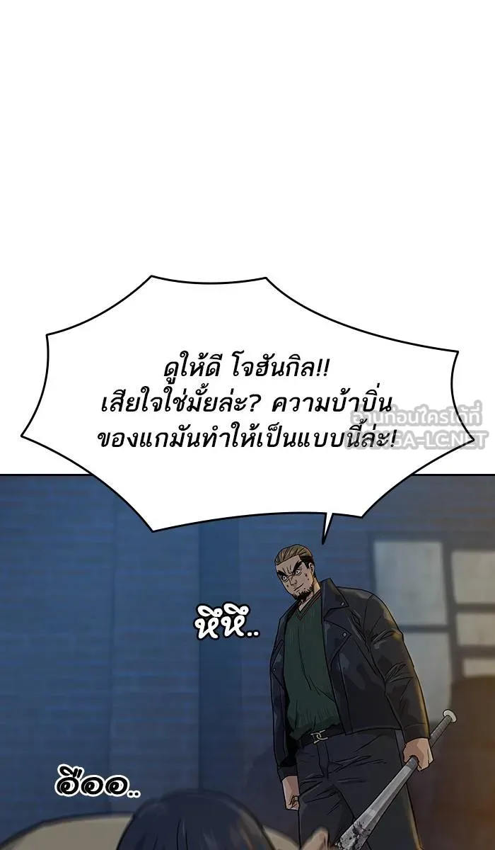 To not die ตอนที่ 14 รูปที่ 54
