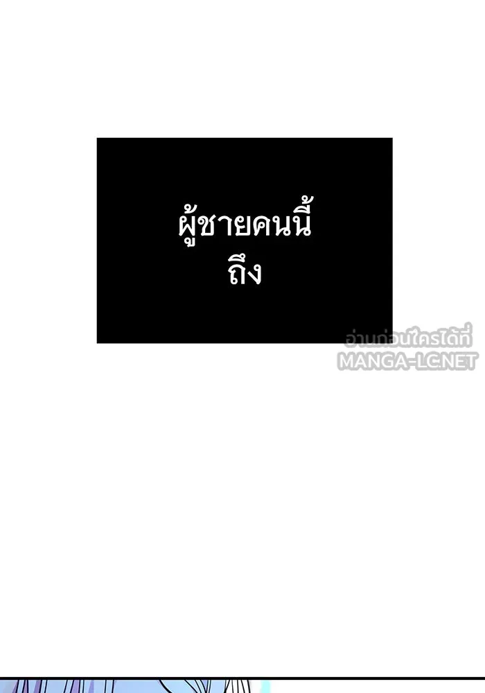 นางร้ายที่ไหนจะมีคุณธรรม ตอนที่ 69 รูปที่ 84