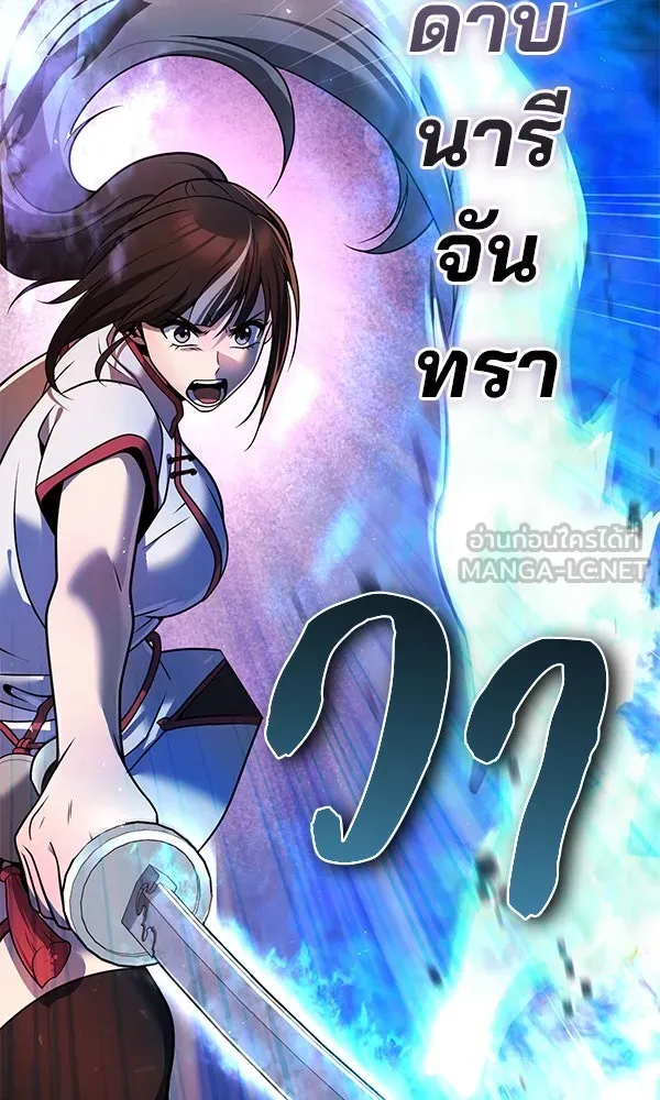 พอแล้วขันที อยากมีเจ้าโลก ตอนที่ 41 รูปที่ 96