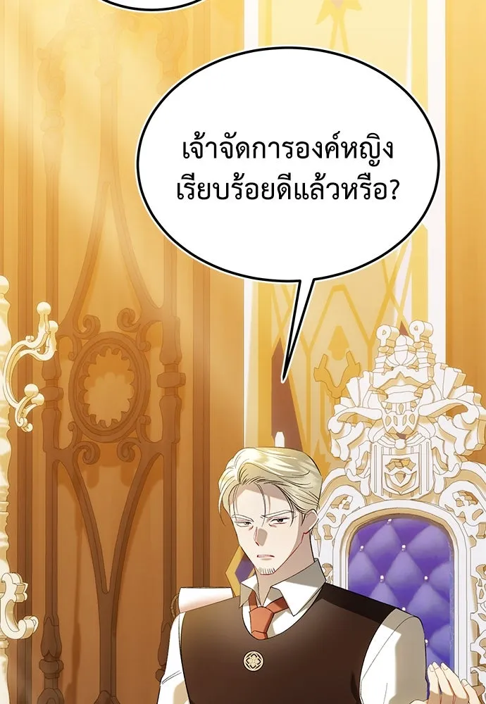 บุปผาลบคมดาบ ตอนที่ 37 รูปที่ 89