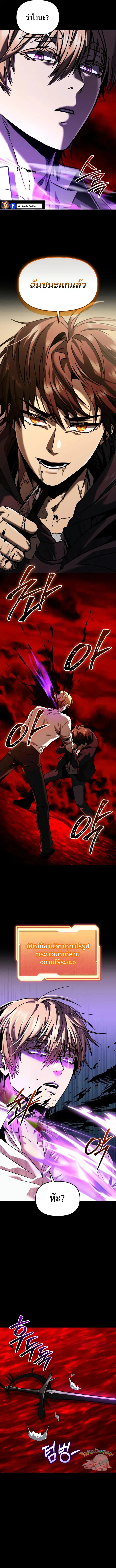 I Obtained a Mythic Item พล_กชะตาคว_าไอเทมระด_บเทพ ตอนที่ ตอนที่ 153 รูปที่ 8