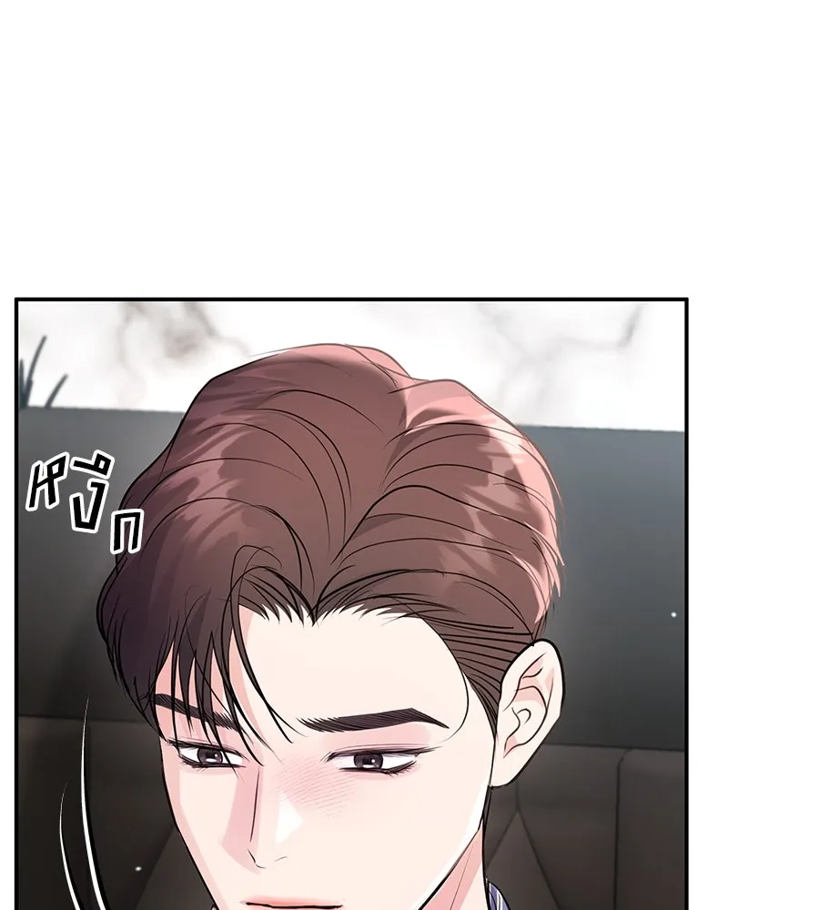 คิมหันต์นิรันดร ตอนที่ 44 รูปที่ 86