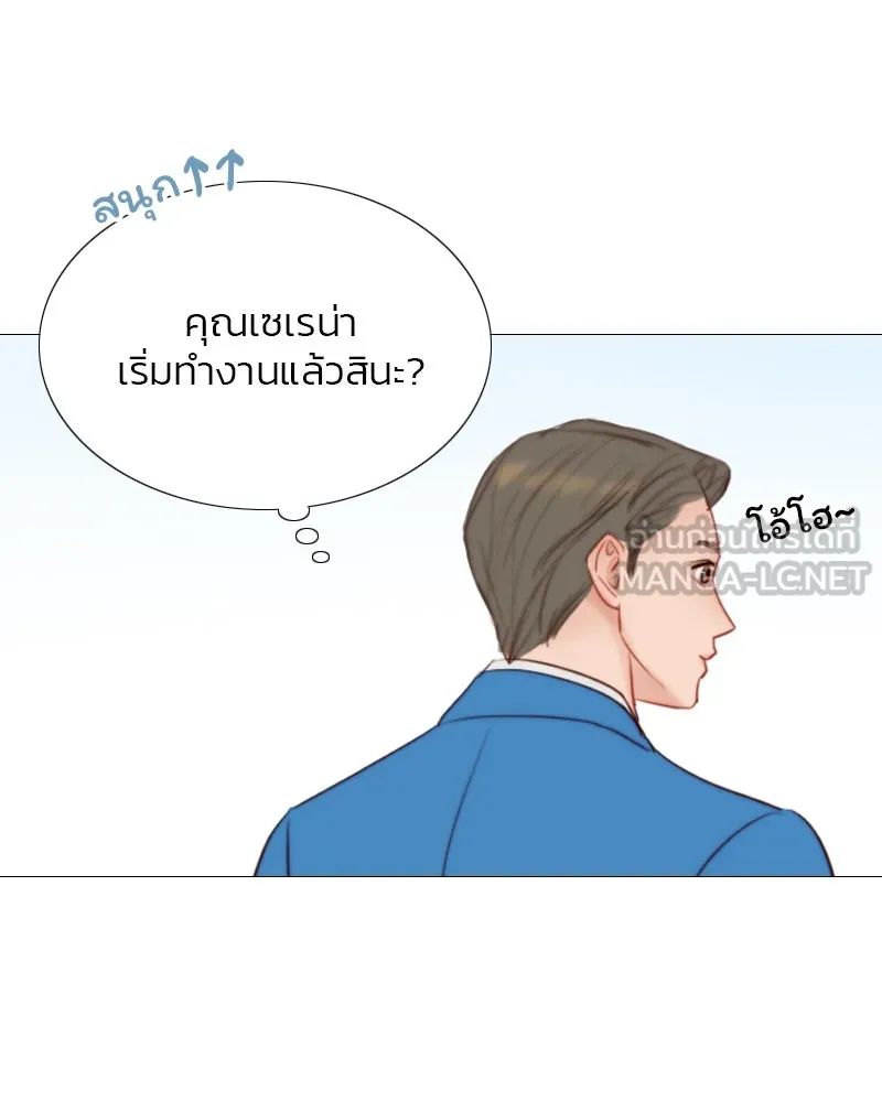 เซเรน่า ตอนที่ 20 รูปที่ 108