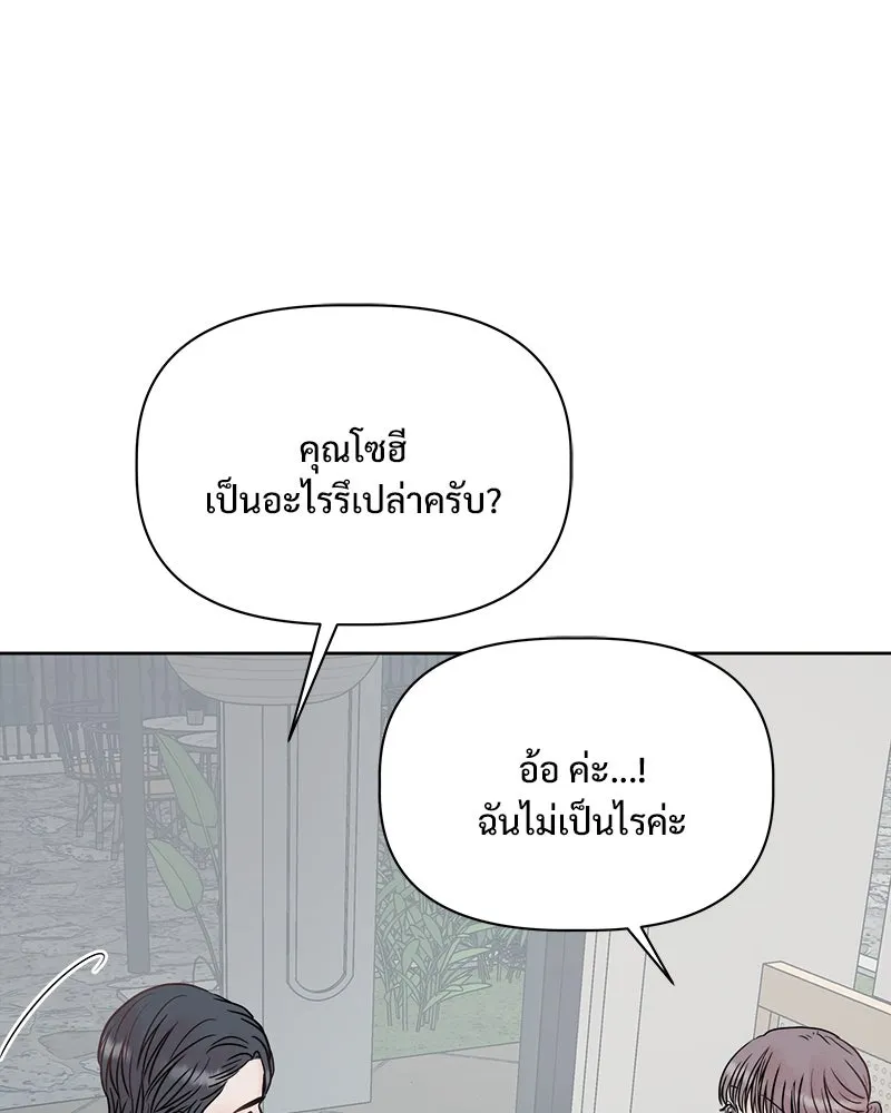 รักนี้ไม่ต้องมีเซนส์ ตอนที่ 14 รูปที่ 98