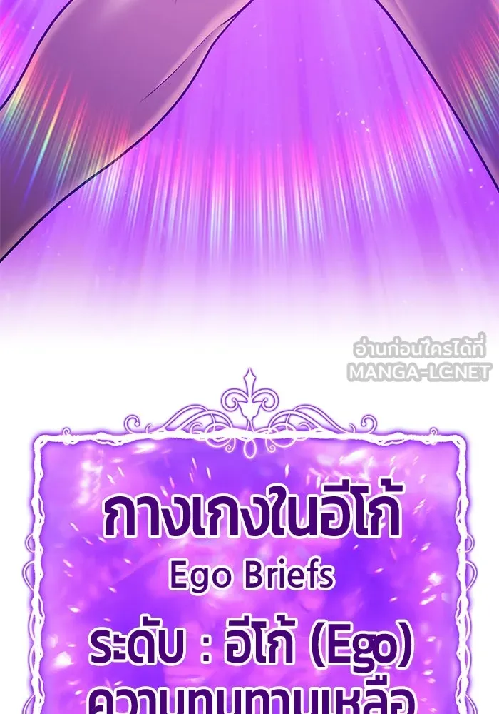 +99 ท่อนไม้พร้อมบวก ตอนที่ 45 รูปที่ 174