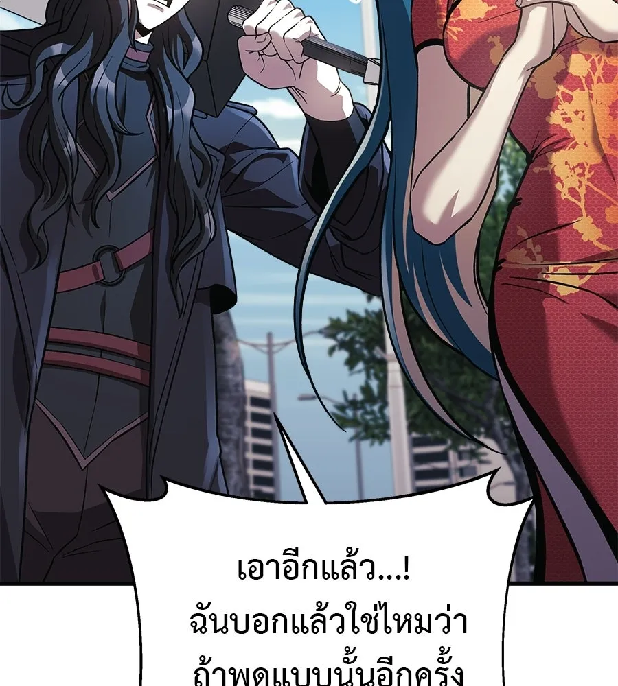 สัปดาห์นี้งดอัปตอนใหม่ ตอนที่ 120 (ตอนจบ) รูปที่ 17