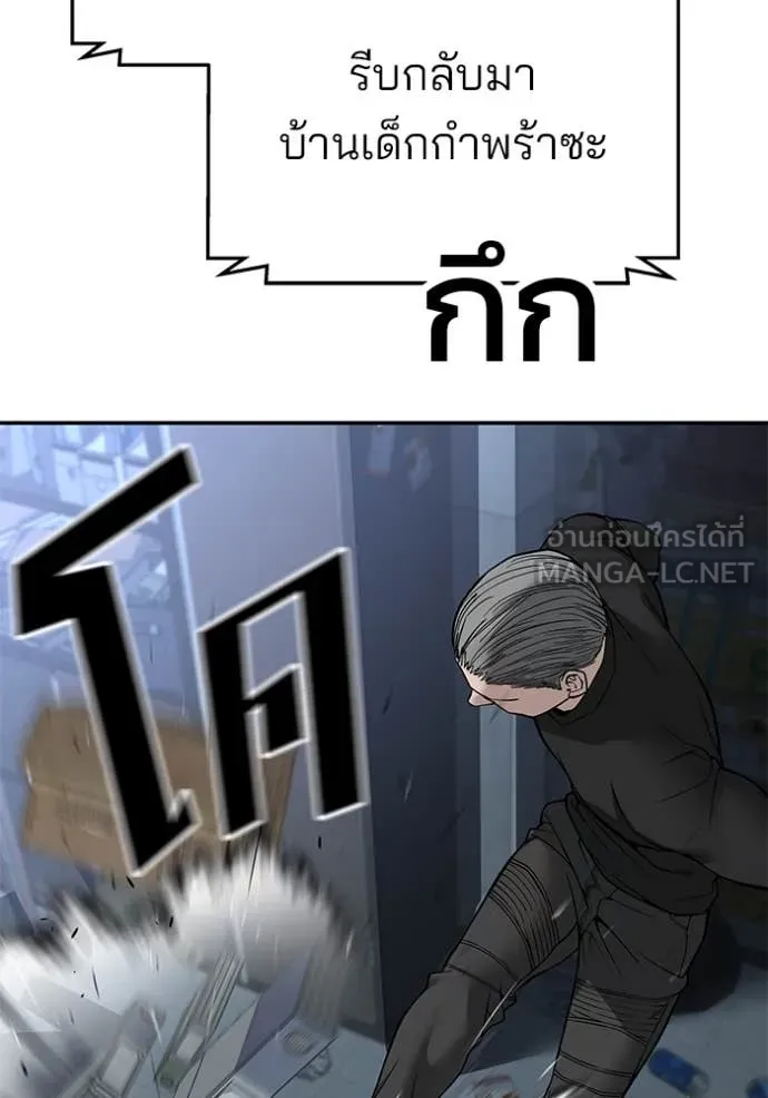 เลวฟาดเลว ตอนที่ 137 รูปที่ 143