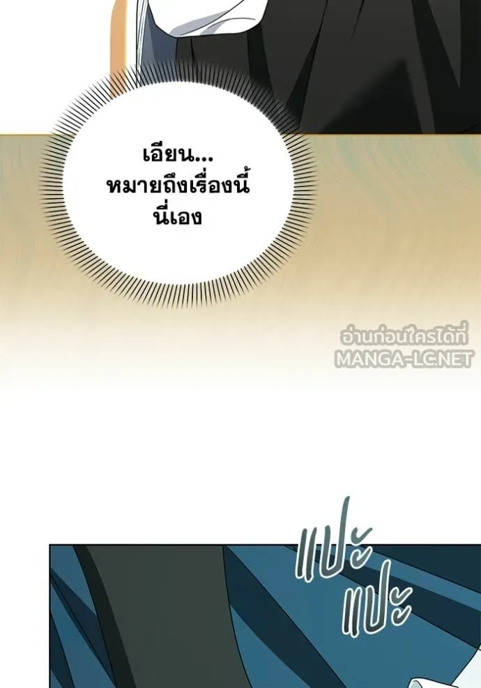 ชีวิตใหม่ในตระกูล ตอนที่ 102 รูปที่ 71