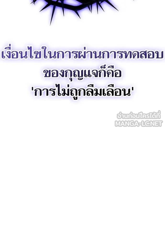 Return to Player ตอนที่ 197 รูปที่ 69