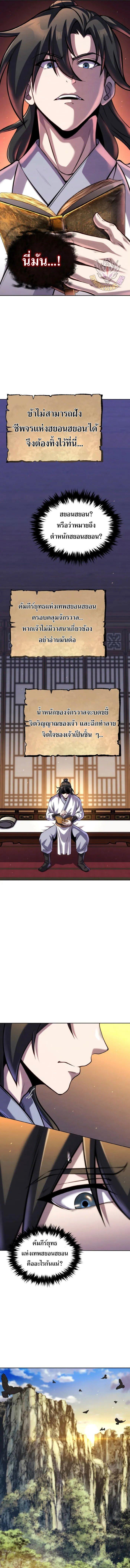 Manga-lc-com อ่านมังงะ อ่านการ์ตูน ออนไลน์ ฟรี The Youngest Disciple of the Murim Alliance Leader ตอนที่ 1 2 3 4 5 6 7 8 9 10 11 12 13 14 ฟรี ไม่มีโฆษณา Manga-lc - อ่าน มังงะ อ่าน การ์ตูน ออนไลน์ อ่านมังงะ ฟรี