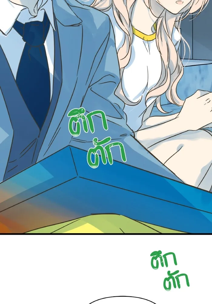 ฉันมันร้าย หรือเพราะโลกไม่น่ารัก ตอนที่ 178 รูปที่ 25