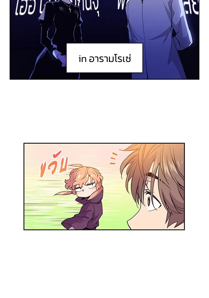 ฟิลเลียโรเซ่กับคำทำนายแห่งมงกุฎหนาม ตอนที่ 11 รูปที่ 7