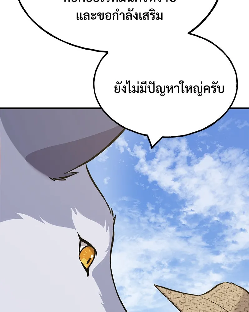 ปลูกผักพิชิตหอคอย ตอนที่ 83 รูปที่ 37